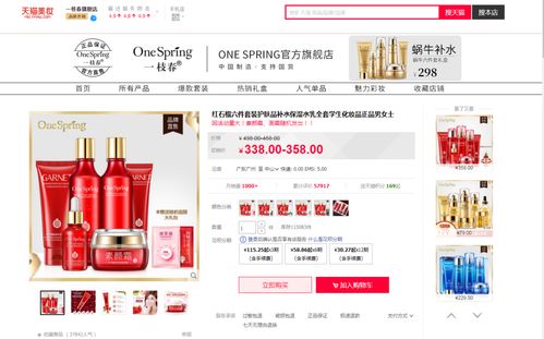 一、 淘宝店铺推广的重要性