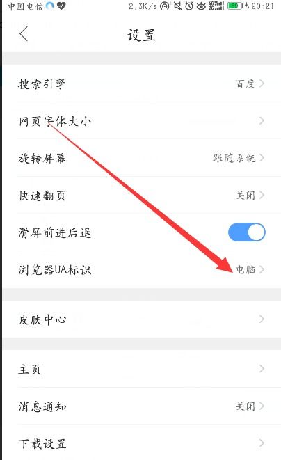 2.1 打开淘宝应用并登录