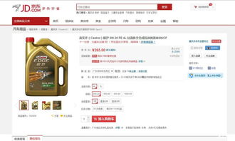 二、京东精选与天猫旗舰店的区别