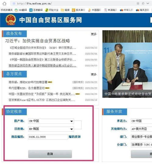 原产地规则的动态适配逻辑