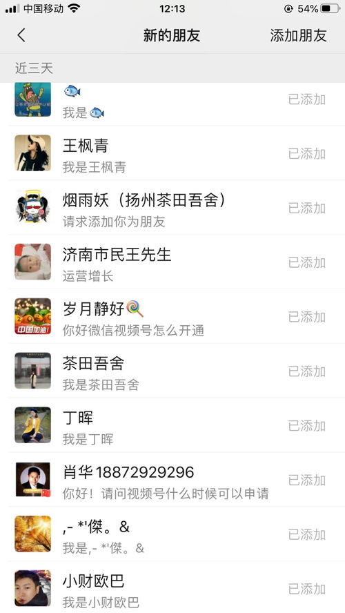 二、 引流途径：视频号与个人号的良性互动