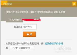 1. 注册淘宝账号