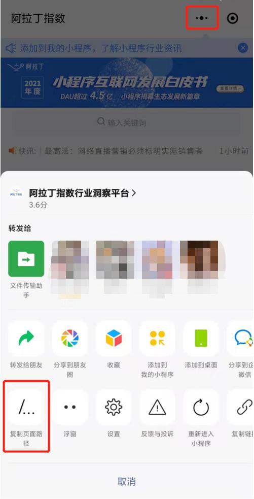三、 微信视频号直播规则限制