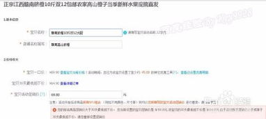 一、 淘宝双12活动概述