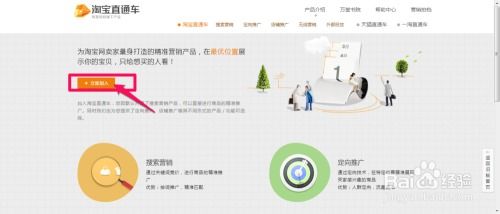 一、何为淘宝直通车精准卡位？