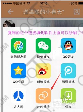 3. 促进粉丝互动