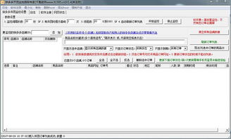 一、 拼团凑单的基础概念与优势