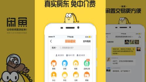 三、闲鱼小法庭投票后来啊及应对策略