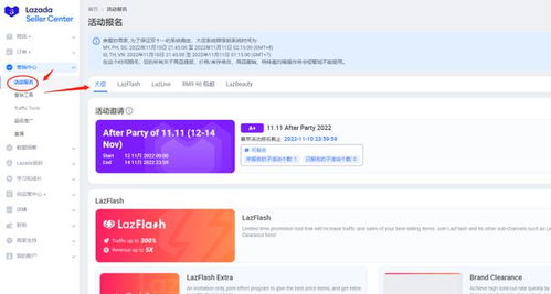 二、 大促订单的发货地点