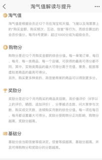 二、淘宝评价多少字Ke以涨淘气值？