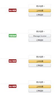 亚马逊卖家后台实际演练：如何创建一个FBA的发货计划