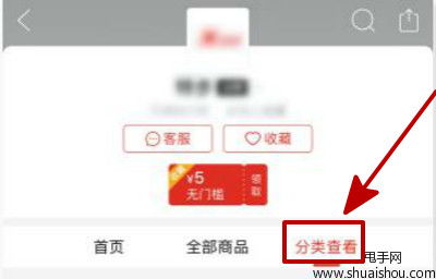 店铺商品分类的重要性及其设置方法