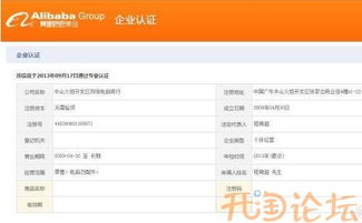 二、 开店认证过程中的注意事项