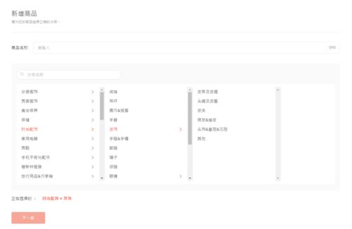 类目树搜索与本地化差异