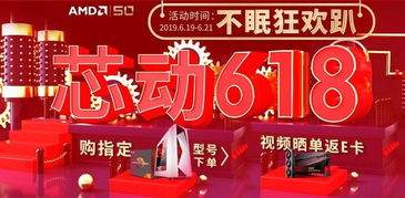 京东618活动时间与优惠内容