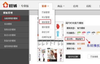 二、 Annabelle：免费模板，丰富布局，吸引客户