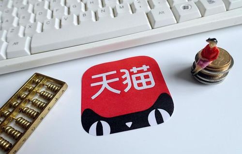 二、 天猫店铺转让的注意事项