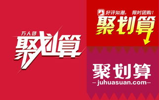 聚划算满减活动优惠方式详解