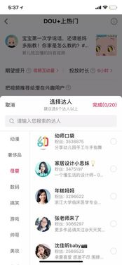 一、 抖音粉丝的获取方式及其费用