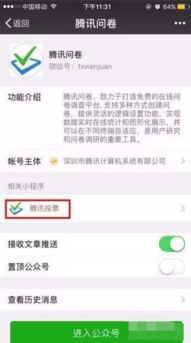 一、 微信小程序投票活动的设置