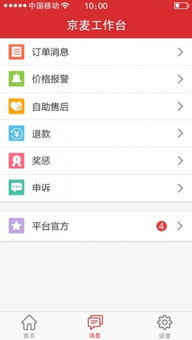 2. 填写店铺基本信息