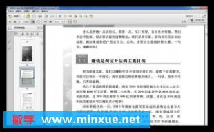 一、 手淘营销概述