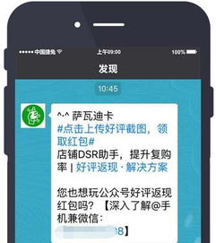 淘宝好评返现：违规行为的争议与挑战