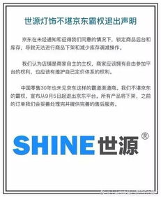 1. 商家企业资质要求