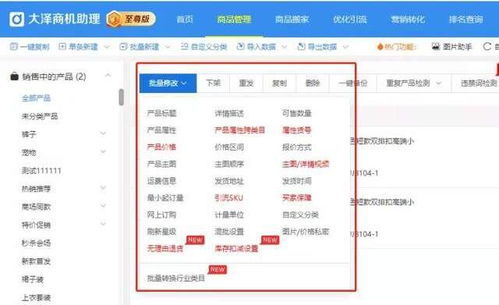 五、 Cdiscount店铺运营经验与注意事项
