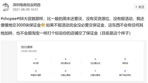 保证金缴纳流程和豁免条件