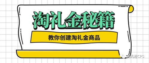 选择商品，加入收藏夹