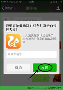 一、 天猫双十一红包概述