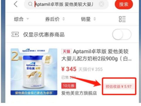 一、阿里妈妈赚佣金是真的吗？