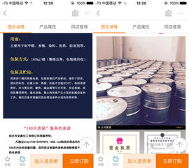 三、 图片与详情页的优化