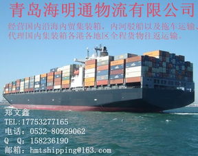 内贸海运的特点