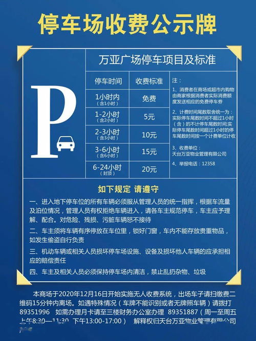 二、 多元化的收款渠道