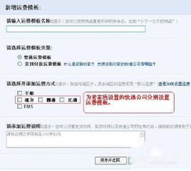 五、 淘宝卖家不按时发货的赔偿标准