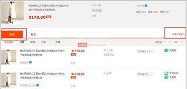 二、 新店铺的扶持期时长
