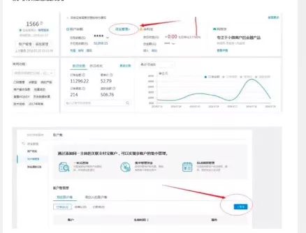 二、进入资金管理