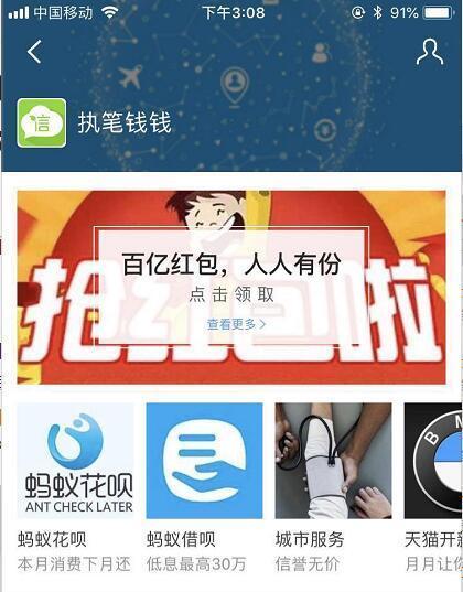 一、 支付宝芝麻粒的获取与使用