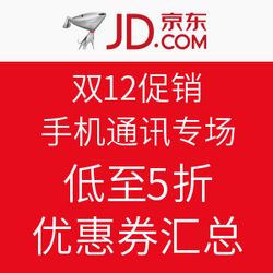 2. 优惠券：额外折扣， 购物geng划算
