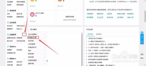 2. 设置合理的发货时间