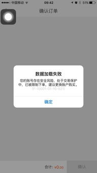 一、 淘宝账号购物受限的原因分析