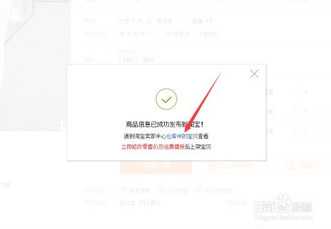 淘宝主要货源填写步骤