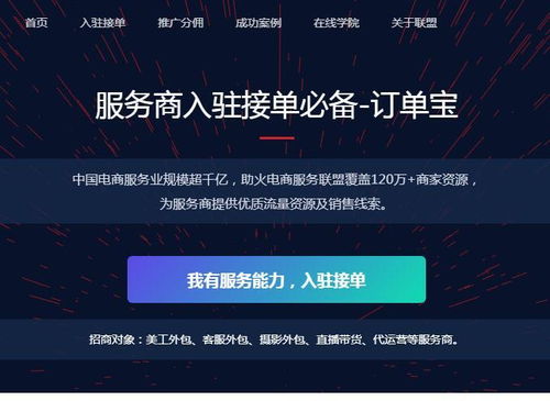 淘宝客服外包行业的现状与挑战