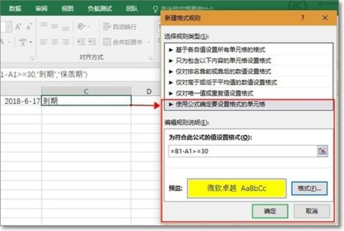 第三步：设置促销时段和提醒选项