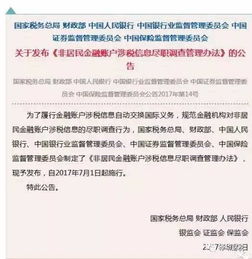 八、 日本公司设立后的后续维护工作