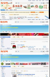 一、 淘宝新店推广的困境