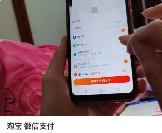 误传与营销手段