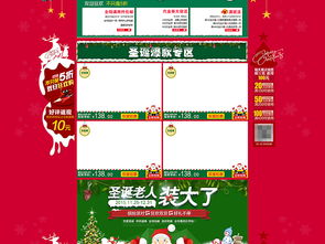 二、 天猫双旦礼遇季：优惠券领取攻略